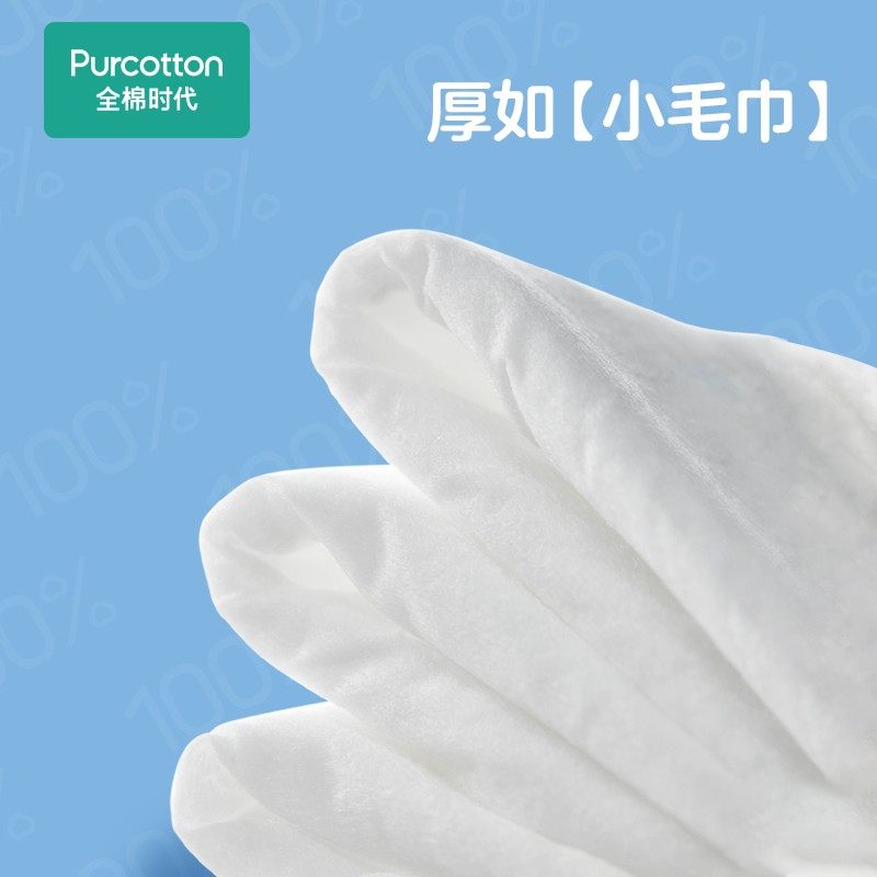 【婴儿湿巾】全棉时代婴儿手口湿巾一次性医护级新生儿家庭装柔软,淘宝优惠券,粉丝福利购,淘宝优惠卷