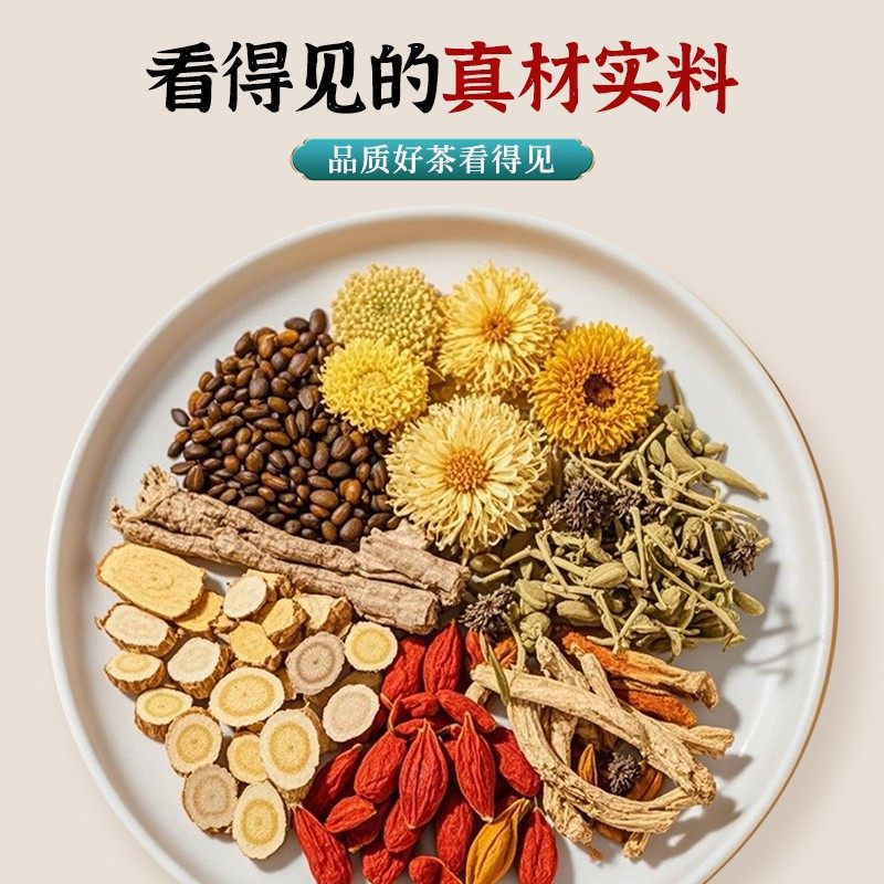 钜鹿轩 人参黄芪菊花枸杞茶 金银花等原材料茶气满满,淘宝优惠券,粉丝福利购,淘宝优惠卷