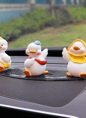 车载稳定情绪小摆件网红小鸭子汽车摆件2023新款创意可爱车上中控