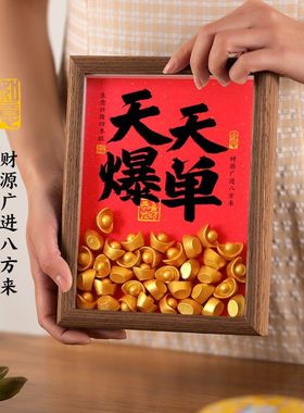 生财聚财小摆件财源广进天天爆单小摆件摆台大麦摆件开业创意礼物