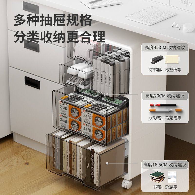 抽屉式收纳柜子办公室桌下多层储物文件文具免安装PP整理盒置物柜,淘宝优惠券,粉丝福利购,淘宝优惠卷