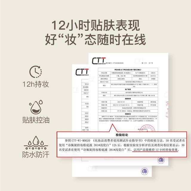 【小支】Spenny/诗佩妮持妆粉底液油皮混油干皮混干控油遮瑕不脱 - 图3