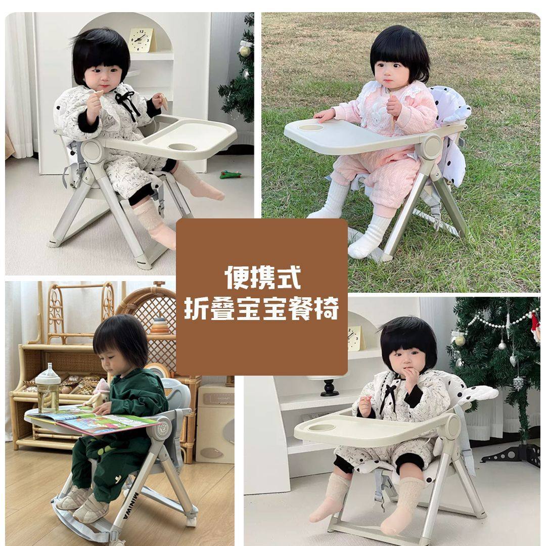 儿童矮款餐椅宝宝儿童便携式婴儿餐椅可折叠多功能家用外出餐桌吃,淘宝优惠券,粉丝福利购,淘宝优惠卷