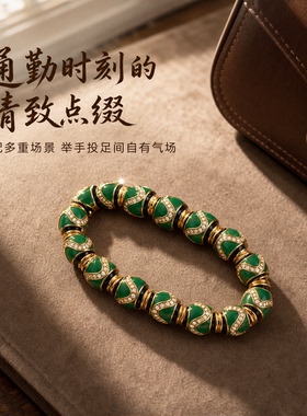 蒂贝琪复古珐琅镀金微镶钻手链