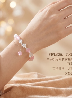 桃花诺天然粉水晶s925纯银手链女新中式猫眼石铃铛国学手串礼物
