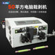 70 square meters computer wire stripping machine fully automatic large square cable wire cutting machine new energy wire stripping machine equipment