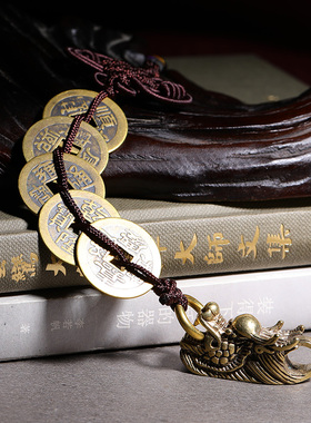 五帝钱真品铜钱古币镇宅转运招财貔貅六帝钱门对门葫芦挂件压门槛