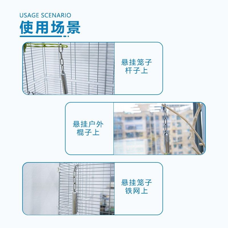 鹦鹉玩具铃铛中小型鹦鹉玩具不锈钢鹦鹉铃铛笼子挂件鸟笼清脆配件,淘宝优惠券,粉丝福利购,淘宝优惠卷