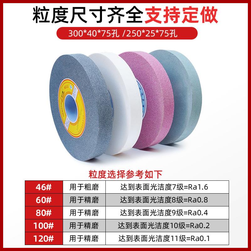外圆磨砂轮片立式砂轮机砂轮绿碳砂轮棕刚玉砂轮白刚玉砂轮 250mm - 图1