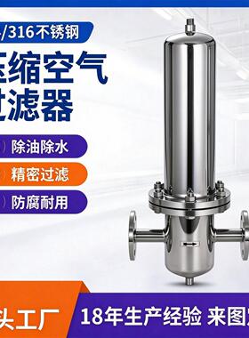 工厂不锈钢除油除水精密过滤空压机气动系统用压缩空气过滤器