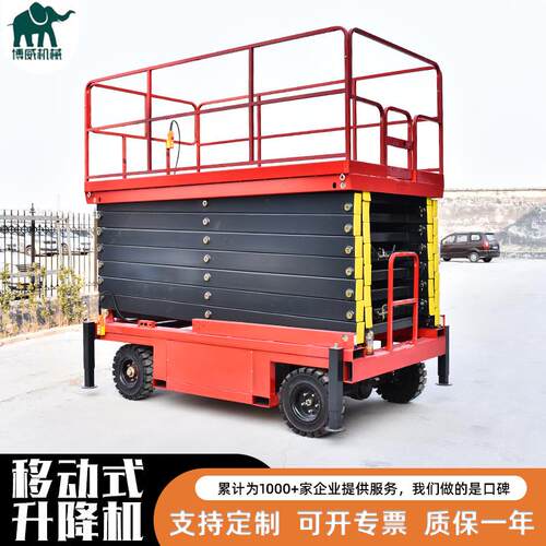 结构紧凑坚固耐用移动式升降机厂家 小型移动式升降工作平台 - 图0