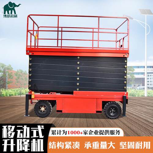 结构紧凑坚固耐用移动式升降机厂家 小型移动式升降工作平台 - 图2