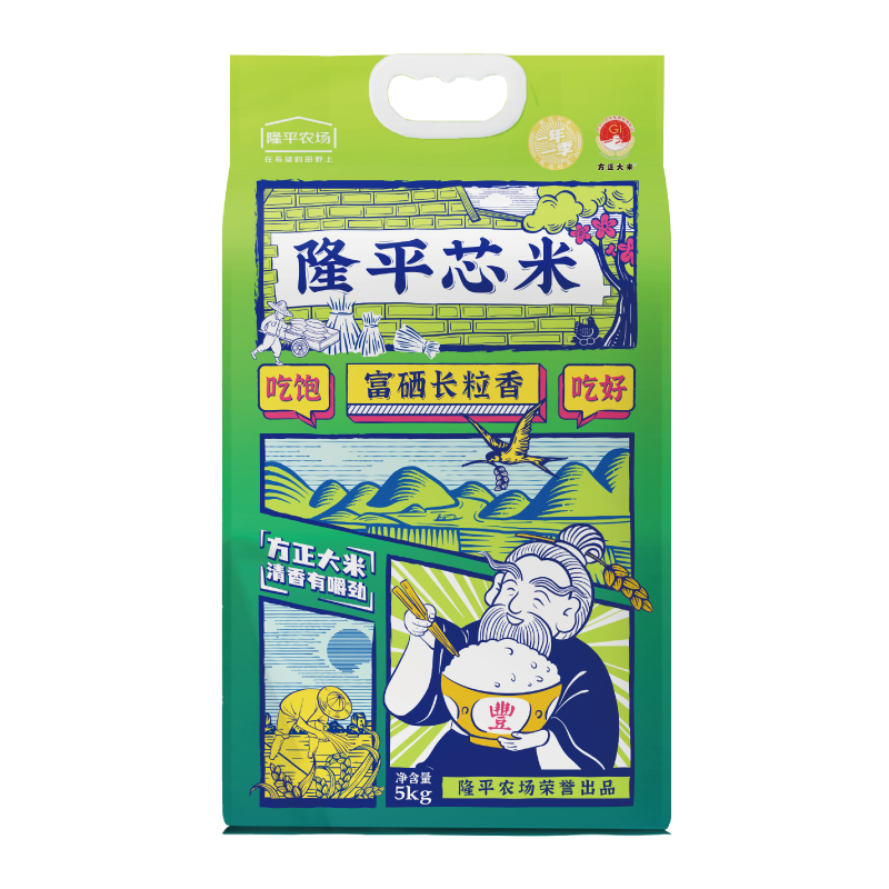 袁谷隆平芯米富硒大米5kg*2袋方正长粒香米共20斤东北当季新米