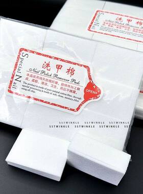 一次性加厚不掉毛美甲卸甲棉片