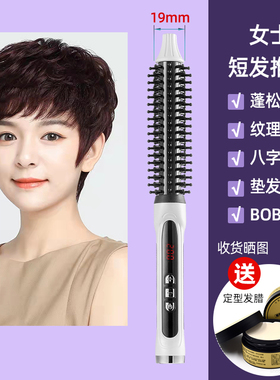 女生短发打理神器蓬松纹理烫防烫网红八字刘海卷发棒小型造型卷梳
