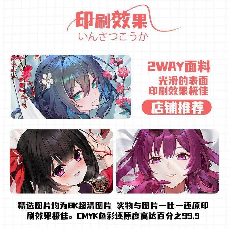 鸣潮椿同人等身抱枕美少女双面印刷长条卧室床上靠枕可拆洗含枕芯 - 图2