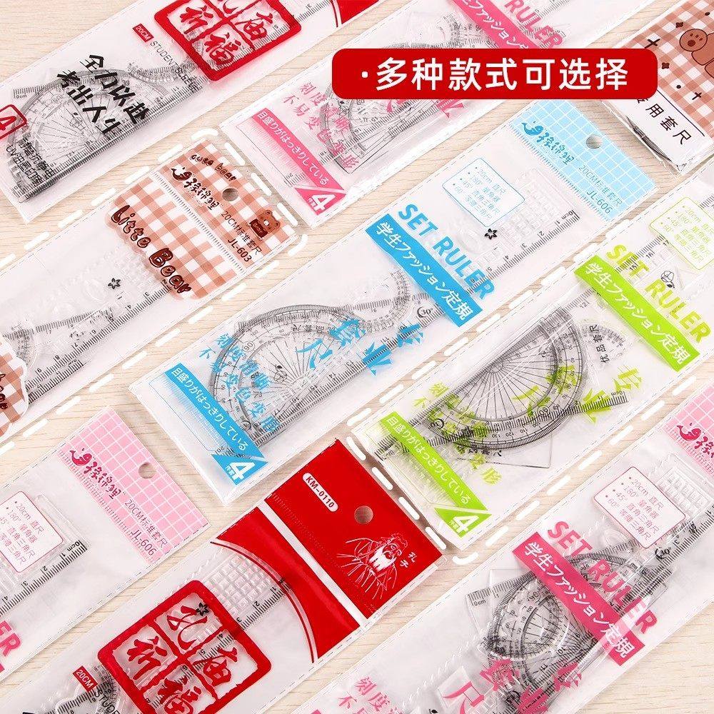 批发直尺套装四件套学生用三角板透明套尺全套高颜值学校奖励奖品,淘宝优惠券,粉丝福利购,淘宝优惠卷