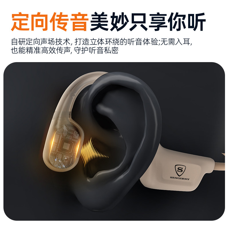 SENGIRNY圣吉尼无线开放式不入耳骨传导蓝牙耳机运动训练久戴不痛,淘宝优惠券,粉丝福利购,淘宝优惠卷