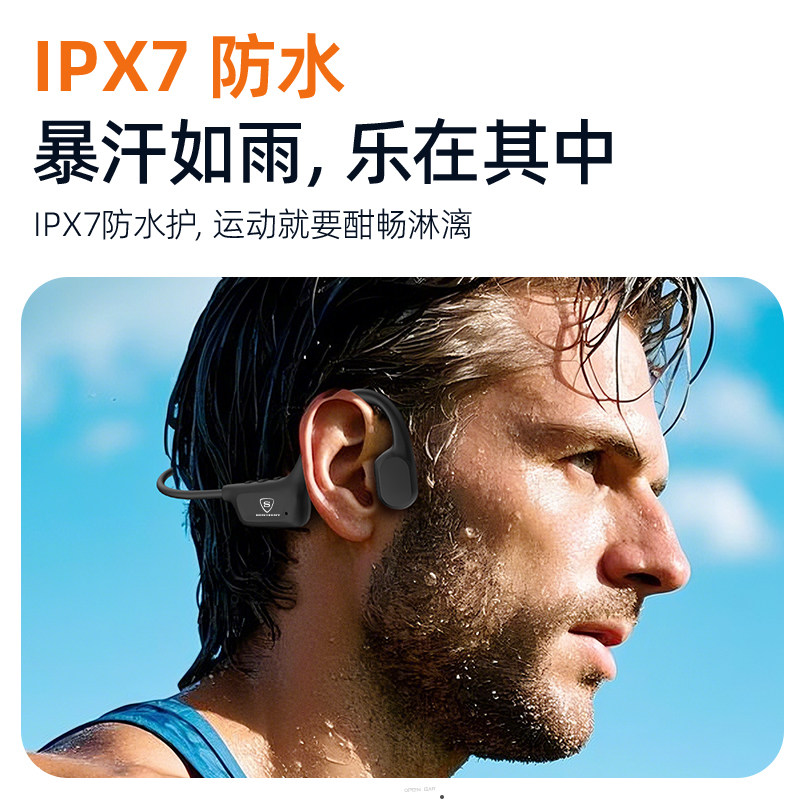 SENGIRNY圣吉尼无线开放式不入耳骨传导蓝牙耳机运动训练久戴不痛,淘宝优惠券,粉丝福利购,淘宝优惠卷