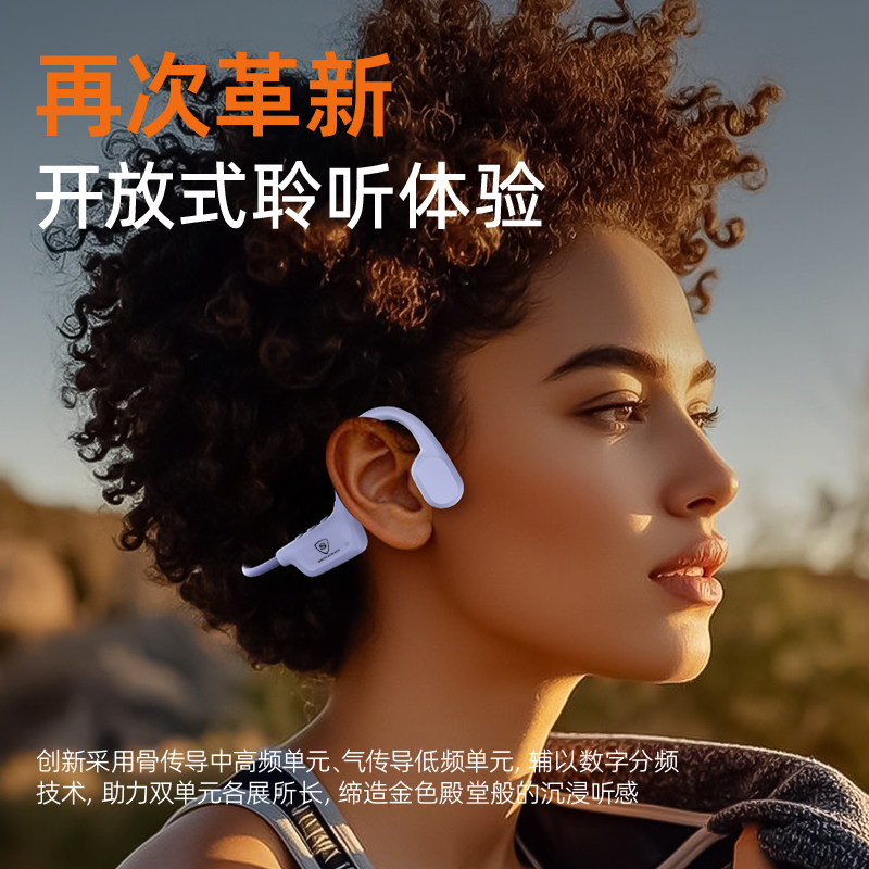 SENGIRNY圣吉尼无线开放式不入耳骨传导蓝牙耳机运动训练久戴不痛,淘宝优惠券,粉丝福利购,淘宝优惠卷