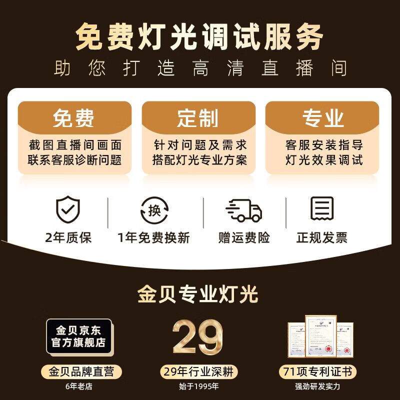 金贝(JINBEI) 补光灯EF-150PRO摄影灯直播补光灯led常亮灯视频 - 图1