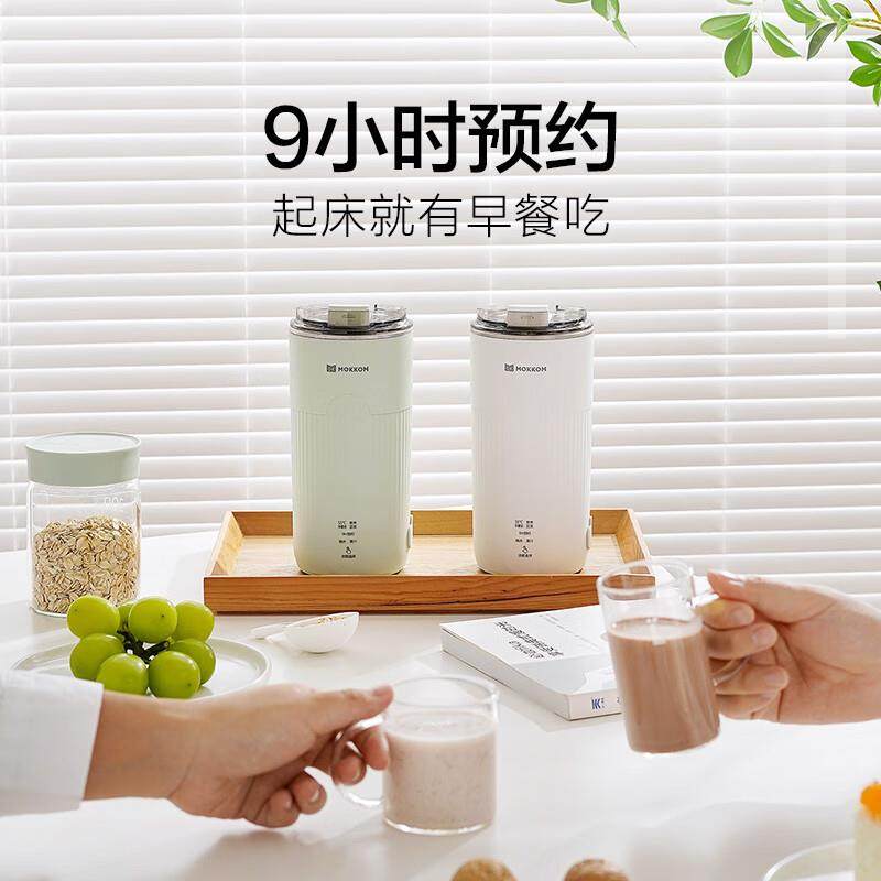 mokkom磨客豆浆机直饮豆浆杯多功能家用便携小型破壁机MK-597WC,淘宝优惠券,粉丝福利购,淘宝优惠卷