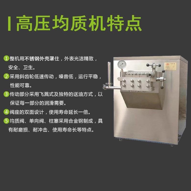 顶派高压均质机实验室牛奶冰激凌果汁饮料豆浆酸奶工业高剪切均质 - 图0