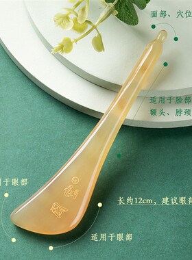 天然牛羊角刮痧板脸面部美容眼部专用全身通用颈部拨筋棒套装保健