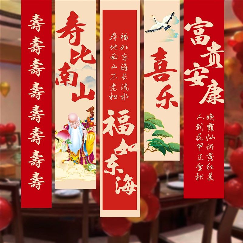 老人80大寿生日场景条幅布置爸爸妈妈60岁寿宴装饰过寿背景墙挂布,淘宝优惠券,粉丝福利购,淘宝优惠卷