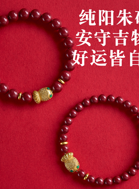 安也上岸朱砂手串金榜题名手链