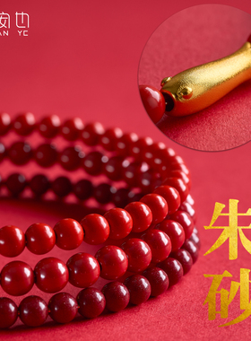 正品原矿锦鲤帝王红朱砂手串女款