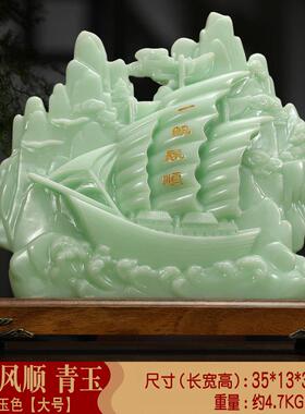 一帆风顺寿山石玉石船摆件办公室客厅酒柜装饰品乔迁店铺开业礼品