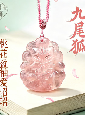 普陀山文创水晶狐狸吊坠