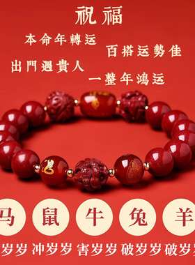 【普陀山过香】天然朱砂手串马年