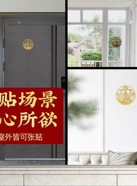 门窗对床专用山海镇贴大门窗户室内挂件摆件入户门铜标粘贴金属贴