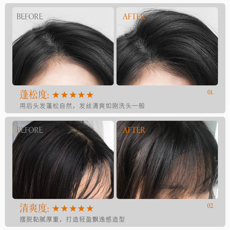 定型喷雾女空气感蓬松发胶 造型师推荐 清香型持久自然高颅顶神器 - 图1