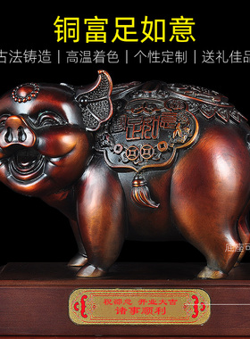 纯铜猪摆件招财创意可爱卧室家居客厅玄关酒柜装饰品办公室工艺品
