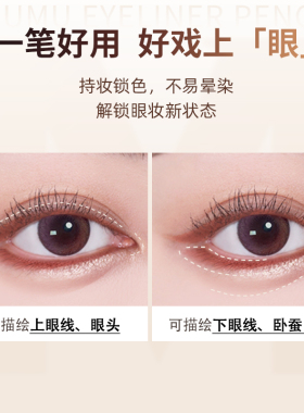 Doumu逗猫纤细持妆眼线胶笔