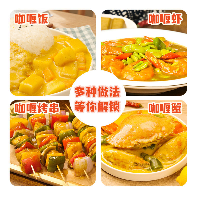 鲜厨五星咖喱家用咖喱块100g原味咖喱粉拌饭速食拌饭酱汁料理包