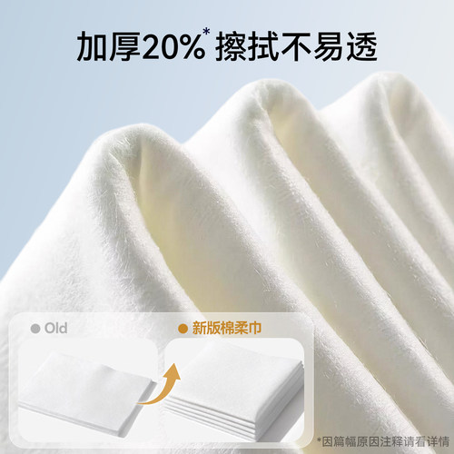 棉柔世家婴儿棉柔巾悬挂式纯棉新生儿专用壁挂洁面巾一次性洗脸巾 - 图2