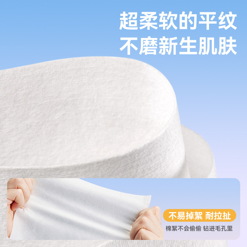 【U先试用】棉柔世家婴儿棉柔巾宝宝专用一次性洗脸巾纯棉擦脸巾,淘宝优惠券,粉丝福利购,淘宝优惠卷