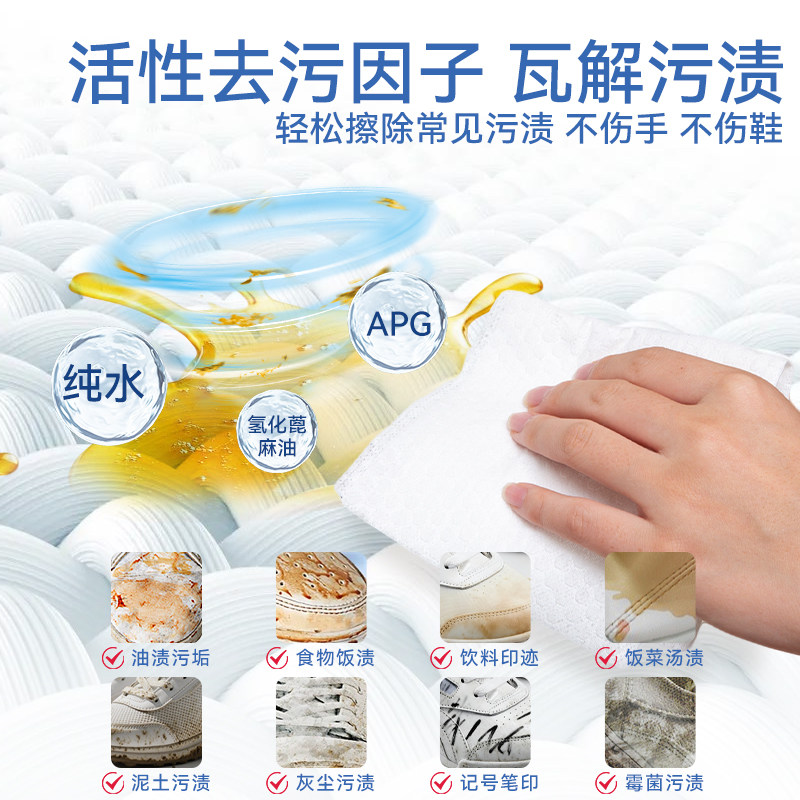 棉柔世家擦鞋湿巾专用免洗去污神器刷鞋洗鞋易擦净小白鞋清洁湿巾,淘宝优惠券,粉丝福利购,淘宝优惠卷