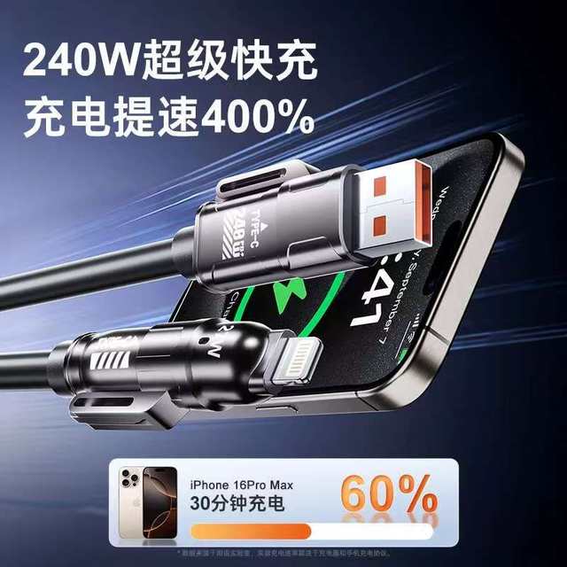 Original 2-meter four-in-one 240W mobile phone charging cable Original 2-meter four-in-one 240W mobile phone charging cable