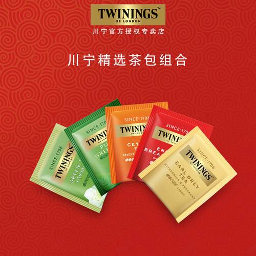 【天猫U先】twinings川宁豪门伯爵红茶包英式早餐烘焙多口味组合 - 图0