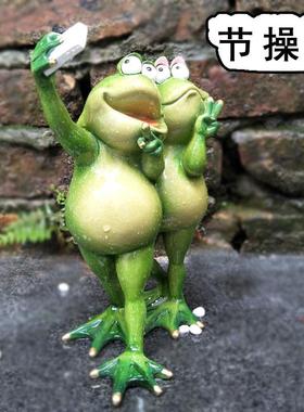 节操蛙居家田园风青蛙自拍摆件生日学生送礼时尚书房桌面礼品