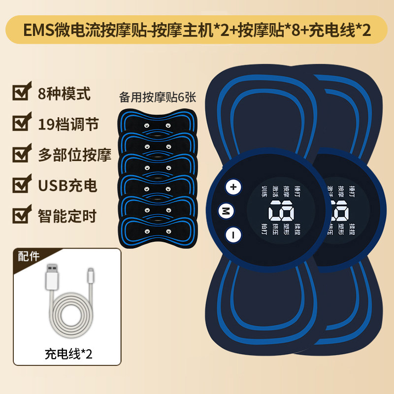 颈椎按摩器多功能腰部背部肩颈充电式迷你按摩贴片脉冲针灸智能仪,淘宝优惠券,粉丝福利购,淘宝优惠卷