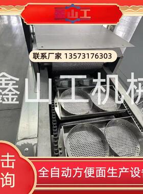 小型方便面生产线 非油炸全自动干脆面机方形圆形烘干面线