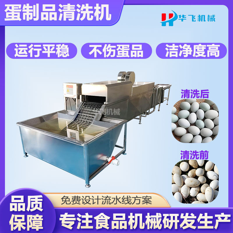 无菌鸡蛋清洗机 光检挑选洗蛋流水线 商用六排连续洗蛋设备,淘宝优惠券,粉丝福利购,淘宝优惠卷