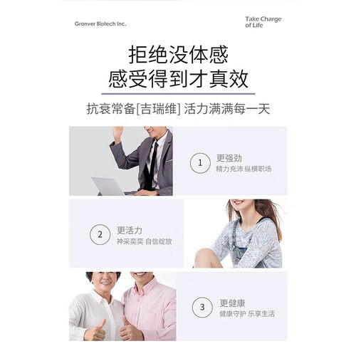 GRANVER吉瑞维高端抗S胶囊 官方正品 第6代NMNH补充NAD+人参皂苷 - 图3