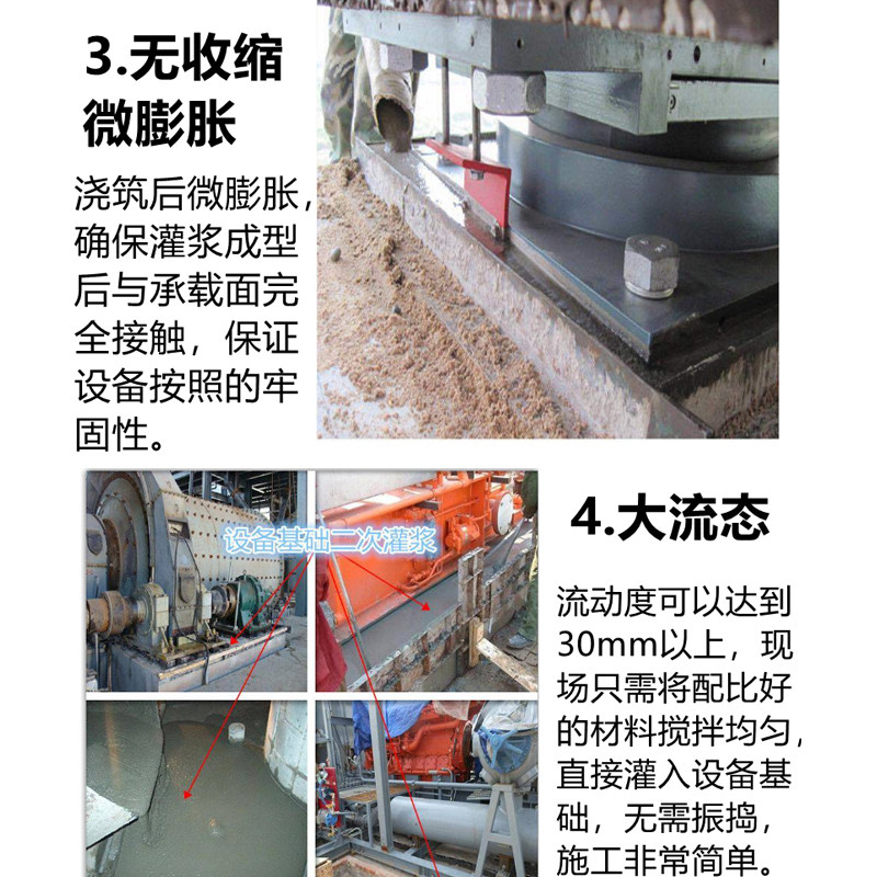 环氧树脂灌浆料高强度无收缩二次灌浆地脚螺栓底座桥梁灌浆,淘宝优惠券,粉丝福利购,淘宝优惠卷